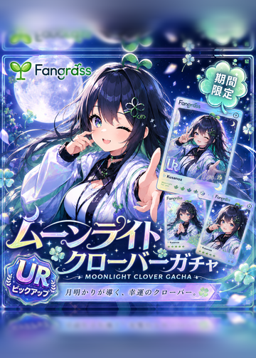 Fangrass Sample Gacha Vol.1🌱